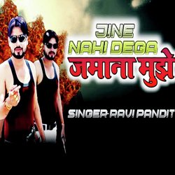 Jine Nahi Dega Jamana Mujhe