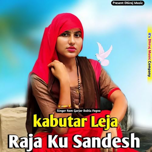 Kabuter Leja Raja Ku Sandesh