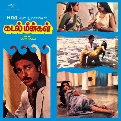 Endrum Endrum Anandam (From "Kadal Meengal")