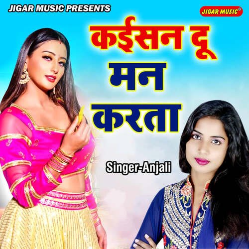 Kaeesan Doo Man Karata