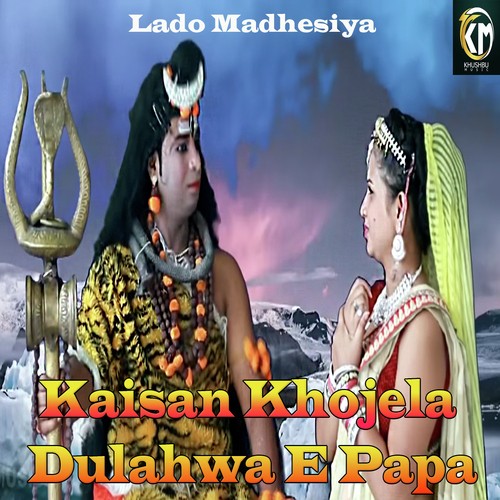 Kaisan Khojela Dulahwa E Papa