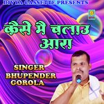 Kaise Mai Chalau Aara (Haryanvi)