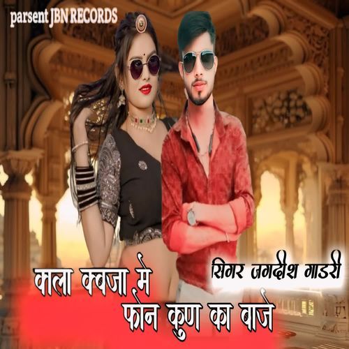 Kala kabja me fon kun ka baje