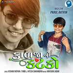 Kalaja No Katko Full Track