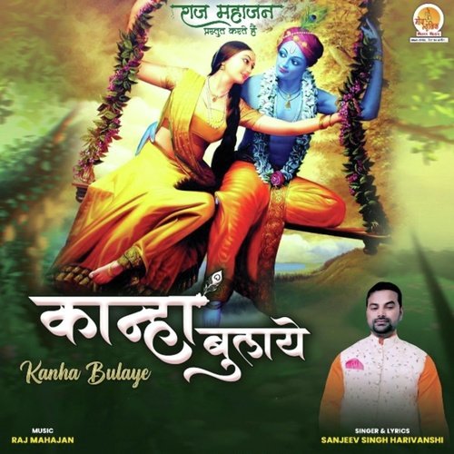 Nahi Aaye Radha