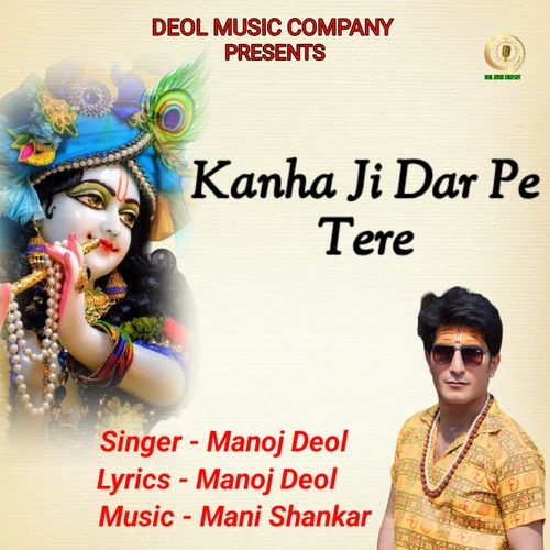 Kanha Ji Dar Pe Tere