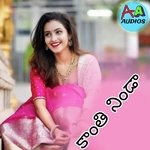 Kanti Ninda