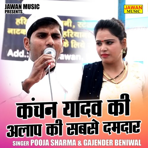 Kar Islam Qabool Chhokari