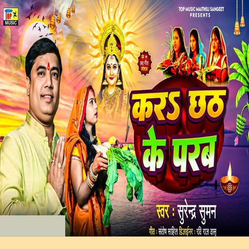 Karab Chhath Ke Parab (Original)