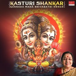 Kasturi Shankar Kannada Maha Shivaratri Songs