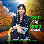 Keno Bondhu Amar Hoilana artwork
