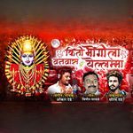 Kiti Bhogila Vnvas Yallama