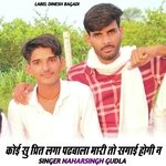 Koi Su Prit Lga Padbala Mari To Sagai Hogi N