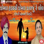 Komal Hraday Thi Komal Kalju Re Lol