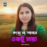 Koro Na Amay Aktu Maya