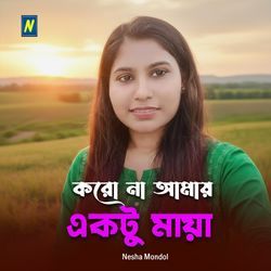 Koro Na Amay Aktu Maya