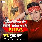 Kritiya Ke Mai Khelatari PUBG