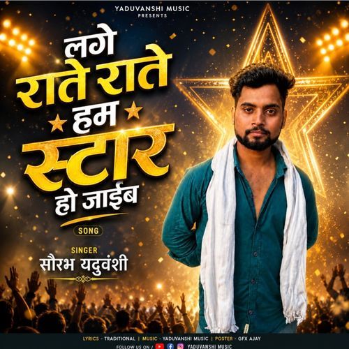 Lage Rato Raat Ham Star Ho Jaib