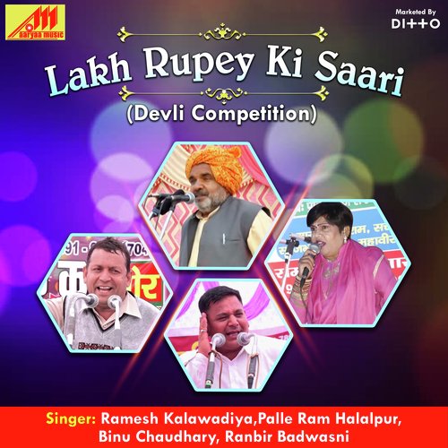 Lakh Rupey Ki Saari