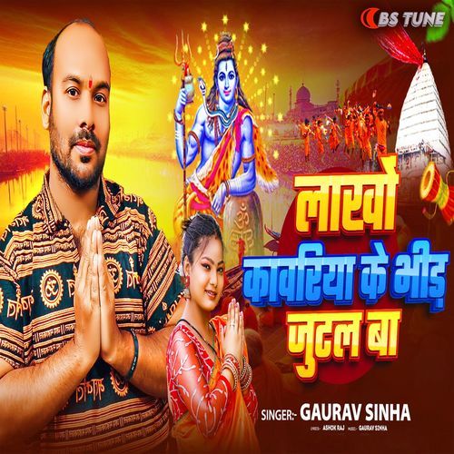 Lakho Kawariya Ke Bheed Jutal Ba