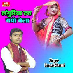 Languriya Ruth Gayo Mela