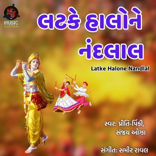 Latke Halone Nandlal