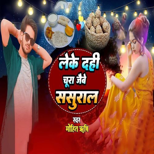 Leke Dahi Chura Jaibai Sasural