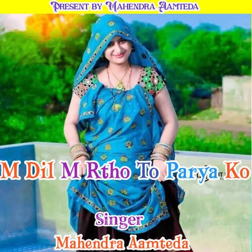 M Dil M Rtho To Parya Ko