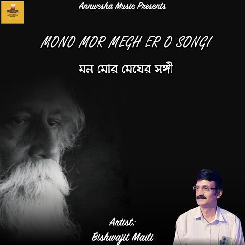 MONO MOR MEGH ER O SONGI