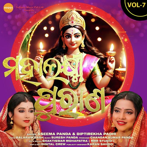 Mahalaxmi Purana, Vol. 7