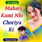 Mahare Kami Nhi Choriya Ki