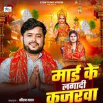 Mai Ke Lagadi Kajarawa