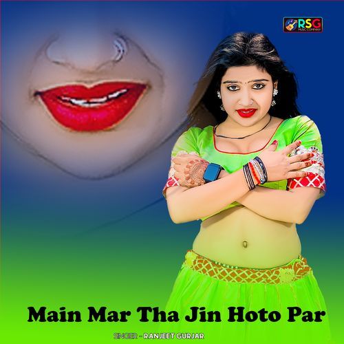 Main Mar tha Jin Hoto Par