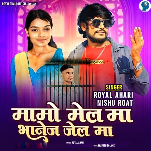 Mamo Mel Ma Bhanej Jel Ma