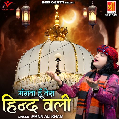 Mangta Hun Tera Hind Wali