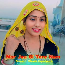 Mar Jau Gi Tere Nam-GDcfYBJzTmo