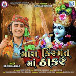 Mara Kishmat Ma Thakar