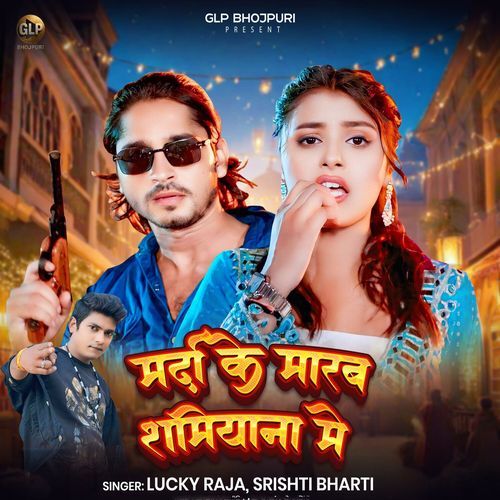 Marda Ke Marab Shamiyana Me