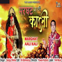 Marghat Aali Kali-BFohAgdGVFI