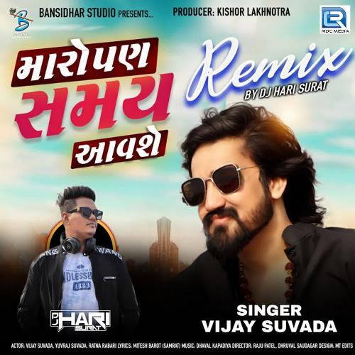 Maro Pan Samay Aavse (Remix By Dj Hari)_poster_image