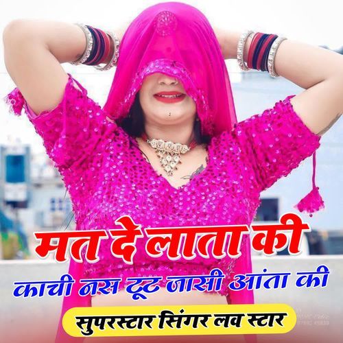 Mat De Lata Ki Kachi Nas Tut Jaasi Aanta Ki