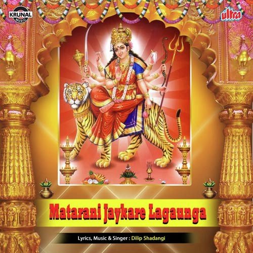 Matarani Jaykare Lagaunga