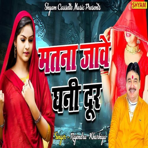 Matna Jawe Ghanni Dooor (Original)