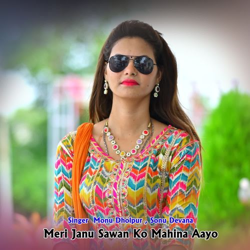 Meri Janu Sawan Ko Mahina Aayo
