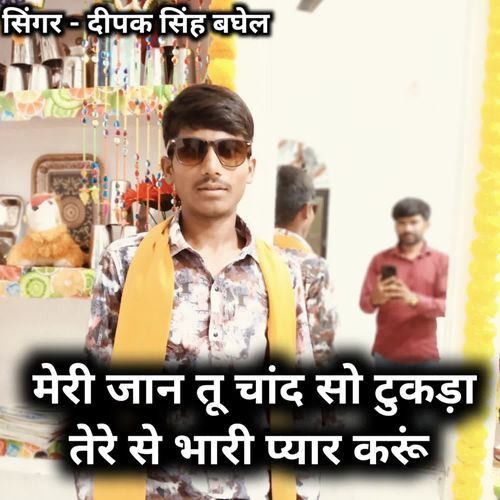 Meri jaan tu chand ka tukda tere se bhari pyar karun