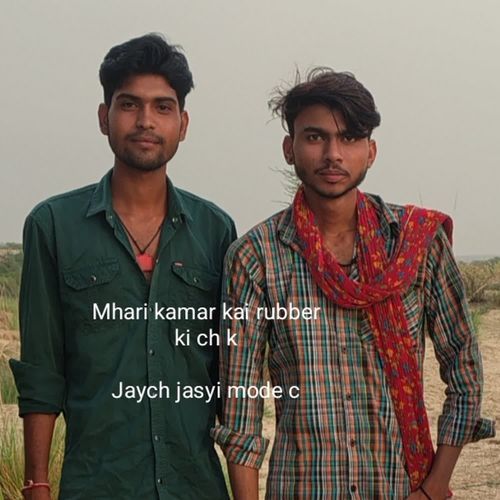 Mhari kamar kai rubber ki ch k Jaych jasyi mode ch chora