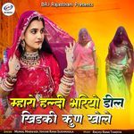 Mharo Haldi Bhariyo Deel Khidki Kun Khole