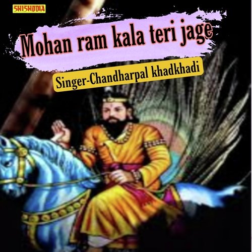 Mohan Ram Kala Teri Jage .
