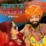 Mohbbat Kare Lungi Driver