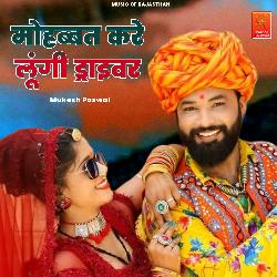 Mohbbat Kare Lungi Driver